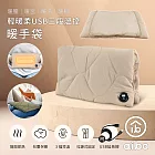 aibo 輕暖柔USB三段溫控暖手袋(暖腰/暖宮/暖背/暖腳)附USB延長線 奶茶
