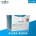 【理膚寶水】極效B5彈潤超修復乳霜 補充瓶(B5膠原霜/彈潤緊緻)