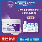 【CeraVe適樂膚】極抗痕多肽緊緻修護霜 48g(緊緻彈潤/緊緻小紫霜)