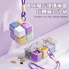【美好家 Mehome】趣味魔方8格藥盒 附掛繩 彩色