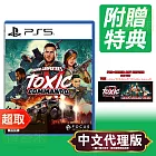 PS5《約翰卡本特 劇毒突擊隊》中文版 ＊ SONY Playstation ＊ 台灣代理版