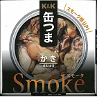 日本【K&K】燻牡蠣