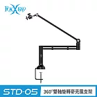 FOXXRAY 360°雙軸旋轉麥克風支架(FXR-STD-05)