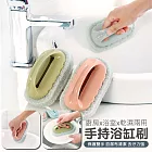 【美好家 Mehome】手持海綿浴缸刷 菜瓜布清潔刷 北歐藍 2支