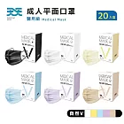 【天天】小臉適用!成人平面口罩-自然V系列 3盒組(20入/盒)