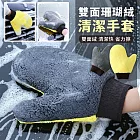 【EZlife】雙面珊瑚絨不傷漆洗車手套(1雙組)