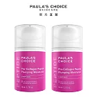 【2入組】PAULA’S CHOICE 寶拉珍選 高效胜膠原緊緻霜50ml