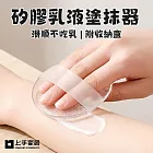 【上手家居】矽膠乳液塗抹器(乳液輔助刷/身體刷/身體乳刷/乳液刷) 透明帶盒