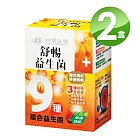 台塑生醫 舒暢益生菌30包X2盒