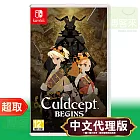 任天堂《卡爾朵聖譜 Culdcept Begins》中文版 ＊ Nintendo Switch ＊ 台灣代理版