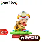 任天堂《amiibo 公仔》奇諾比奧隊長&閒聊花花［超級瑪利歐兄弟 驚奇系列］＊ Nintendo Switch ＊ 台灣代理版