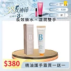 【Blueseeds8 芙彤園】植萃精油香氛護手霜限時買一送一