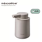 recolte 日本麗克特 Auto Dispenser 泡泡給皂機 RDS-1  霧岩灰