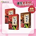【vilson 米森】養生雙寶組(有機大紅棗*2 + 有機枸杞子*1)