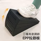 EPP拉筋板 斜踏板3件套 瑜珈拉伸深蹲踏板 黑色