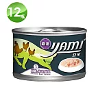 YAMIYAMI 亞米 貓罐雞湯大餐(170gX12罐組) 五種口味- 3號 鮮雞+牛肉+鮭魚