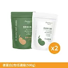 彼蛋白2包任選組 (500g)
