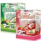 【呷七碗】莓果美妍輕盈/蔬活明亮輕盈 任選*5盒組(莓果*3+蔬活*2)