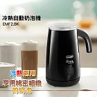 DeLonghi迪朗奇電動奶泡機(黑色) EMF2/BK