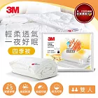 3M NZ250 新2代發熱纖維四季被-雙人