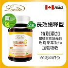 Lovita愛維他 長效緩釋型維他命C素食錠1000mg(60錠) 買一送一