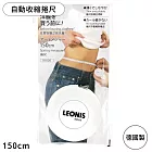 日本LEONIS軟捲尺量尺迷你隨身尺自動伸縮捲尺自動伸縮卷尺91030(長1.5公尺,德國製)巻尺tape measure