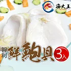 【海大王】嚴選鮮凍大鮮鮑貝400g*3入組