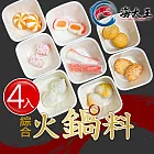 【海大王】日式綜合火鍋料300g*4入組