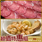 【海大王】特惠組-小羔羊羊肩包燒烤片500g*4入組(贈特選小干貝/珠貝250G*1)