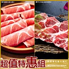 【海大王】特惠組(英國梅花豬火鍋片200g*5+伊比利梅花豬肉燒烤片300g*1)