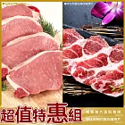 【海大王】特惠組(極黑豬大里肌豬排200g*5+伊比利梅花豬肉燒烤片300g*1)