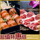 【海大王】特惠組(小羔羊羊肩包燒烤片500g*1+伊比利梅花豬肉燒烤片300g*1)