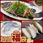 【海大王】超值福袋X組(鮮凍白鯧*1+ 極品鮮凍大石斑*1+鱈魚厚切片*3)