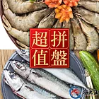 【海大王】超值拼盤R組(活凍鮮甜白蝦*2+鯖魚*6)