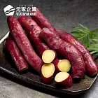 《黑貓探險隊 跨店任選專區》【元家】日光地瓜(栗香地瓜)(1000g/包)(恕不指定到貨日)