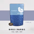 【江鳥咖啡 RiverBird】美國專業烘豆師 頂級黑曼巴 配方豆(莊園級咖啡豆)(1磅)咖啡豆