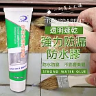透明速乾強力防漏防水膠
