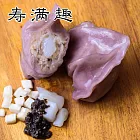 【壽滿趣】藍帶五星養生系列手工彩虹餃12顆(松露墨魚餃)