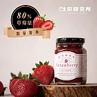【吐司研究所】香水草莓果醬(130g)