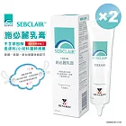 【SEBCLAIR施必麗乳膏】30ml×2入 (減少皮膚鱗屑‧皮膚科/小兒科醫師推薦)