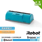 【美國iRobot】Braava Jet 240擦地機原廠鋰電池1950mAh