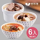 【媽煮湯】活氣湯品-6袋組(肉骨茶燉子排湯x2+經典羅宋湯x2+鮮味巴西蘑菇雞湯x2)