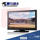 全球首創【藍光博士】22吋電腦頂級抗藍光護目鏡 JN-22PLR(淡玫瑰色)