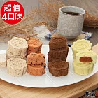 味福手作 古法手工糕仔-綜合4口味 x 2盒