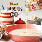 小美冰團-原味/黑芝麻燕麥奶(含顆粒)x72罐(310ml/罐)原味x72罐