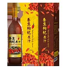 【華世】有機枸杞原汁 / 一瓶 560ml