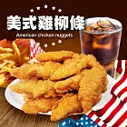 【太禓食品】  美式黃金雞柳條(600g)