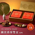 The Chala 尊爵金典雙盒纖食燕麥禮盒 (贈禮盒) 200gx2 -原味原味