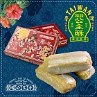 《清水茶香》娃娃公主酥(200g/盒)