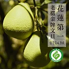 《預購專案》9/11開始配送【鮮果日誌】瑞穗金牌文旦(10台斤禮盒裝)